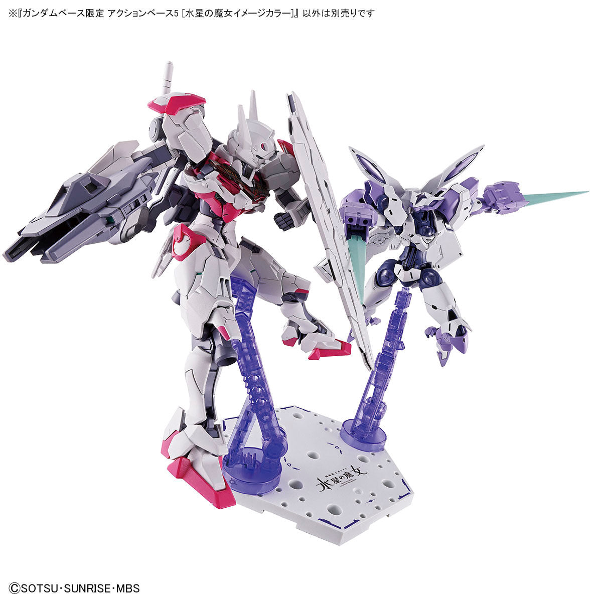 Gundam Base Limited Action Base 5 [Mercury Witch Image Color]