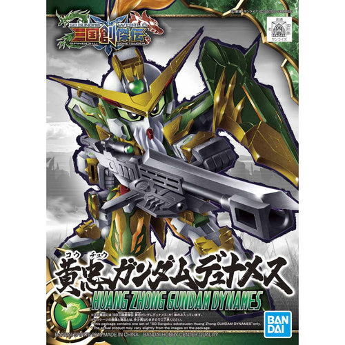 sd three kingdoms masterpiece huangchu gundam dunames