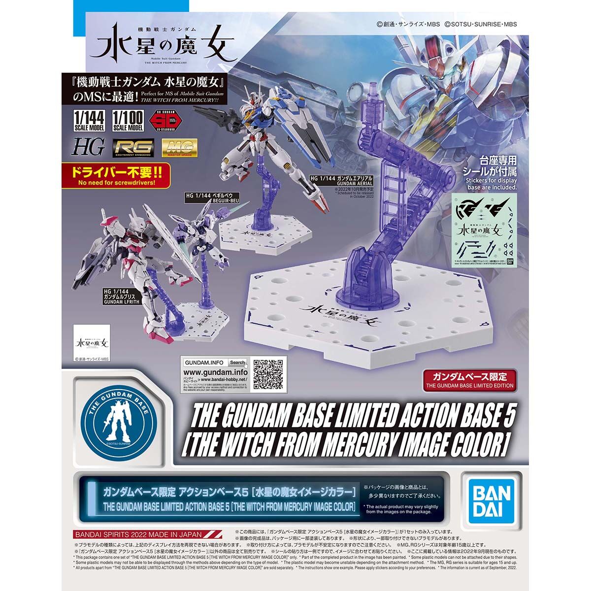 Gundam Base Limited Action Base 5 [Mercury Witch Image Color]