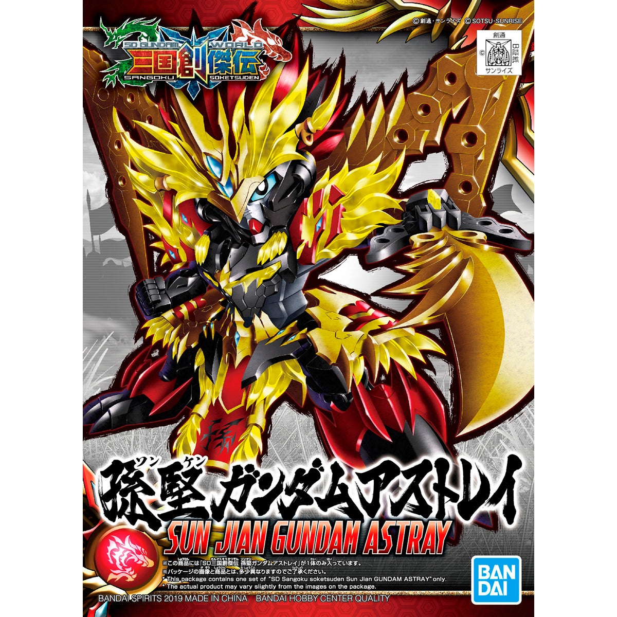 sd sangoku sojuden sun jian gundam astray