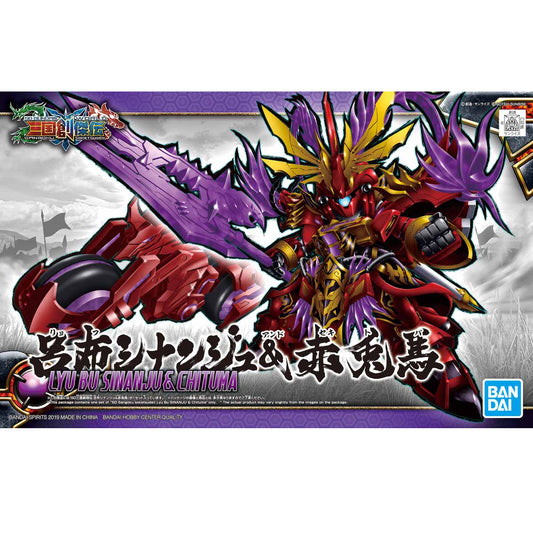 sd sangoku soujiden lufu sinanju & akabama
