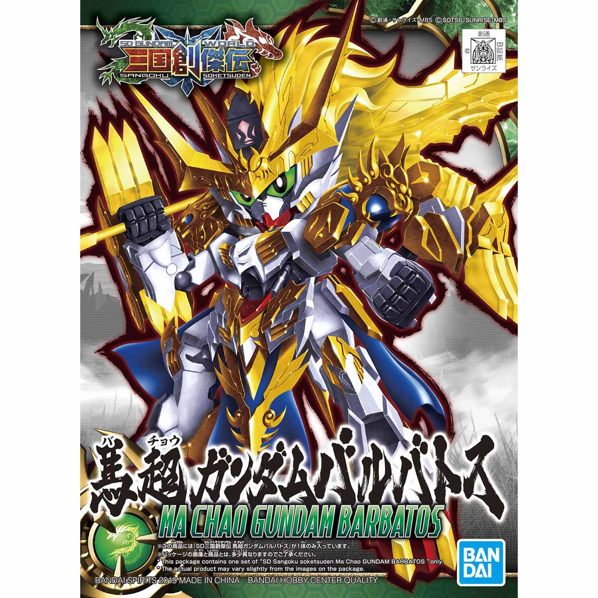 sd sangoku sojuden ma chao gundam barbatos