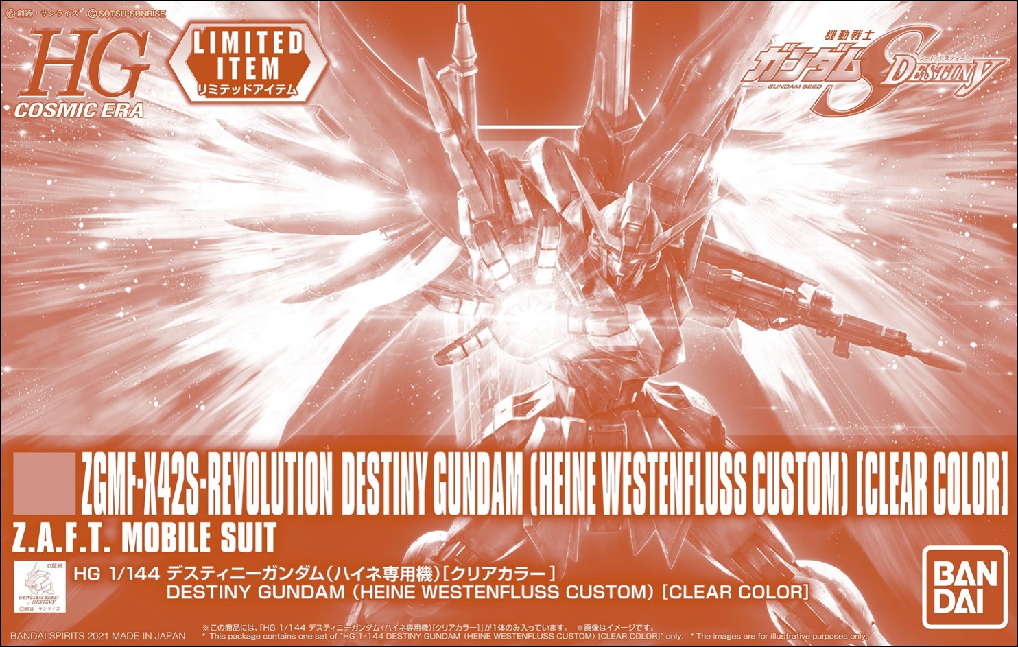 hg 1/144 destiny gundam (heine exclusive machine) [clear color]