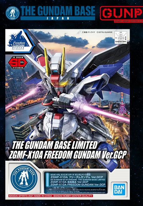 sd gundam ex standard gundam base limited zgmf-x10a freedom gundam ver.gcp