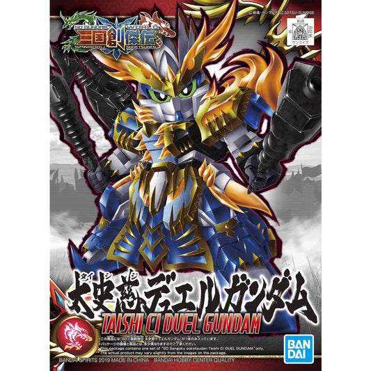 sd sangoku soujiden taishiji duel gundam