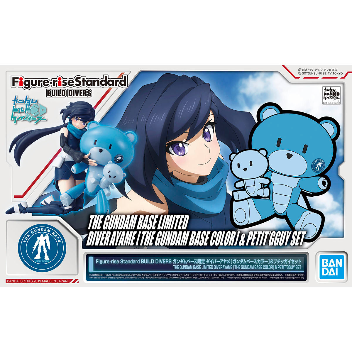 figure-rise standard bd gundam base limited diver ayame [gundam base color] & petit guy set