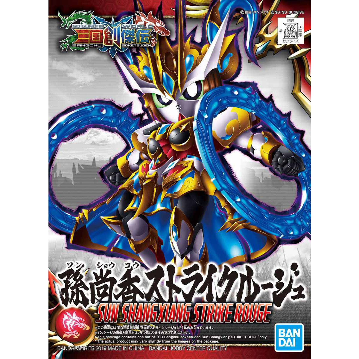 sd sangoku sojuden soshokou strike rouge