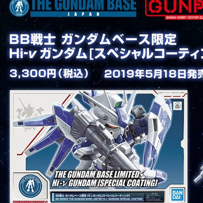 bb warrior gundam base limited hi-ν gundam [special coating]