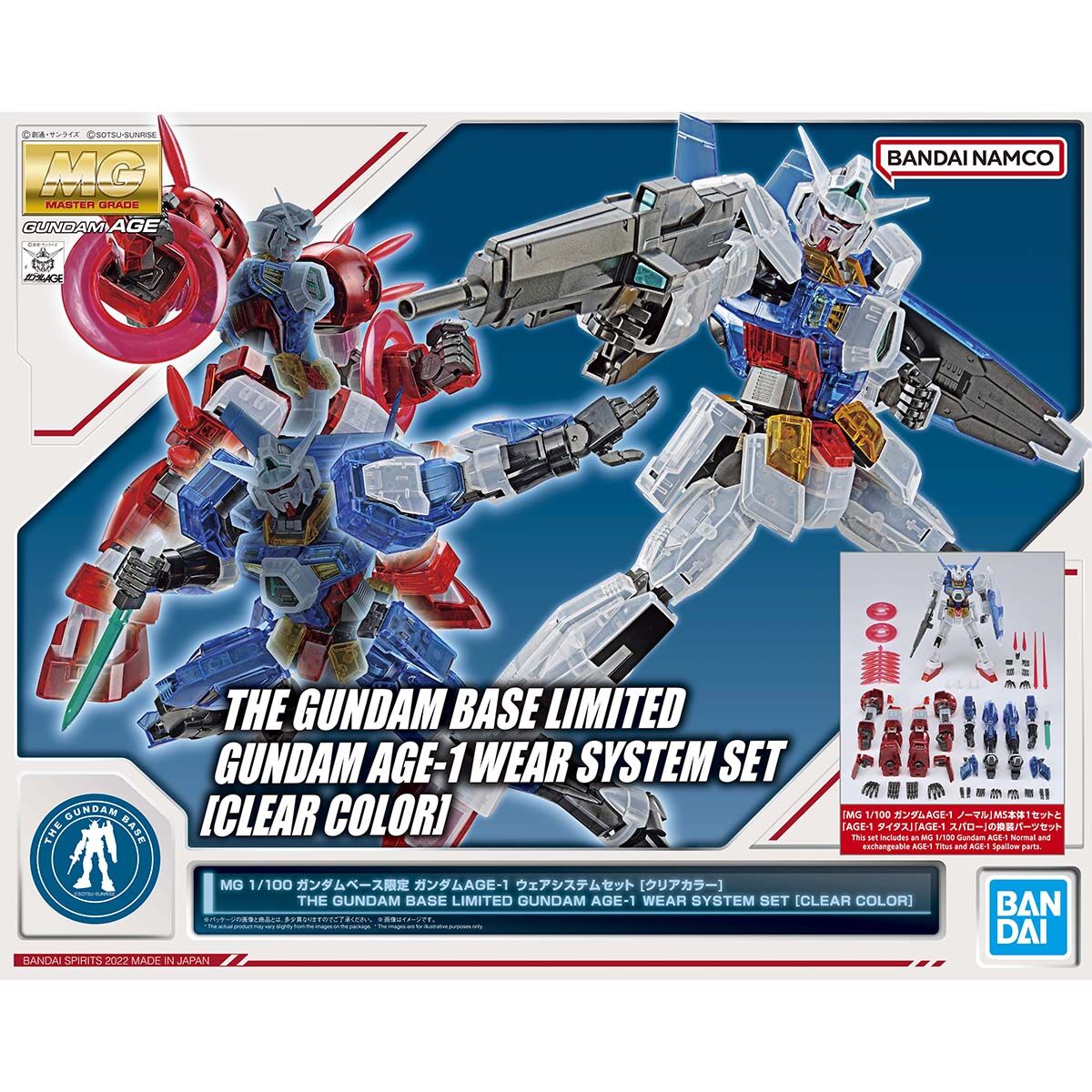 mg 1/100 gundam base limited gundam age-1 wear system set [clear color]