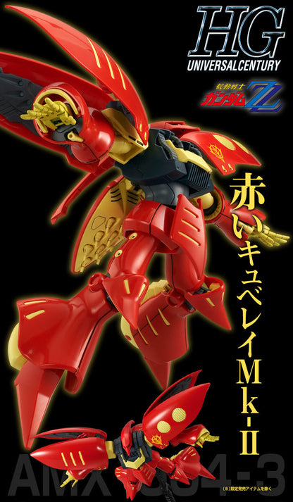 HGUC Qubeley Mk-II (Pull Two exclusive machine)