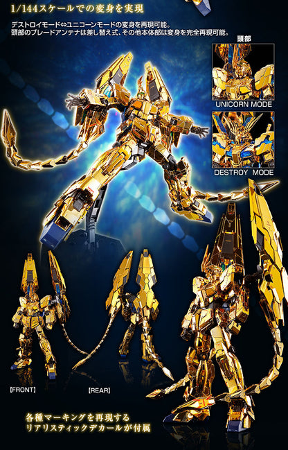 RG Unicorn Gundam Unit 3 Phenex　Premium Bandai
