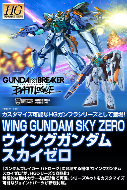 hg 1/144 wing gundam sky zero
