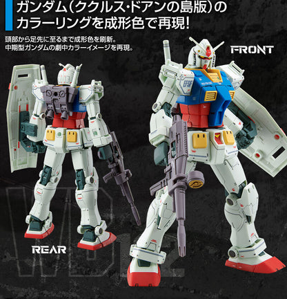 HG 1/144 RX-78-02 Gundam (Cucuruz Doan Island Version) Premium Bandai