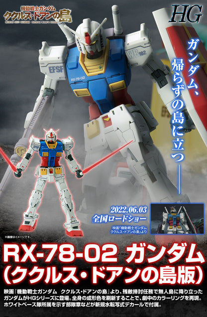 HG 1/144 RX-78-02 Gundam (Cucuruz Doan Island Version) Premium Bandai
