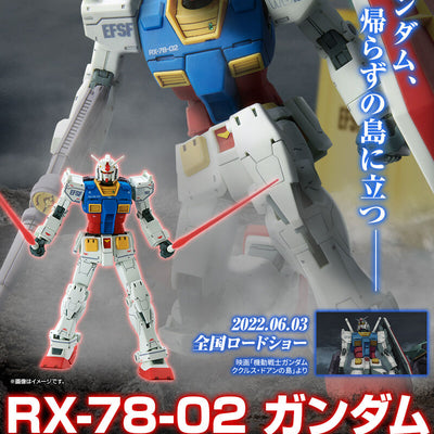 HG 1/144 RX-78-02 Gundam (Cucuruz Doan Island Version) Premium Bandai