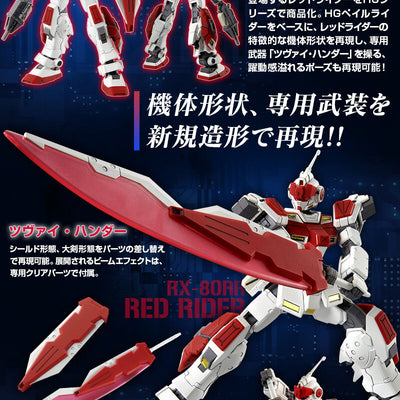 HG 1/144 Red Rider