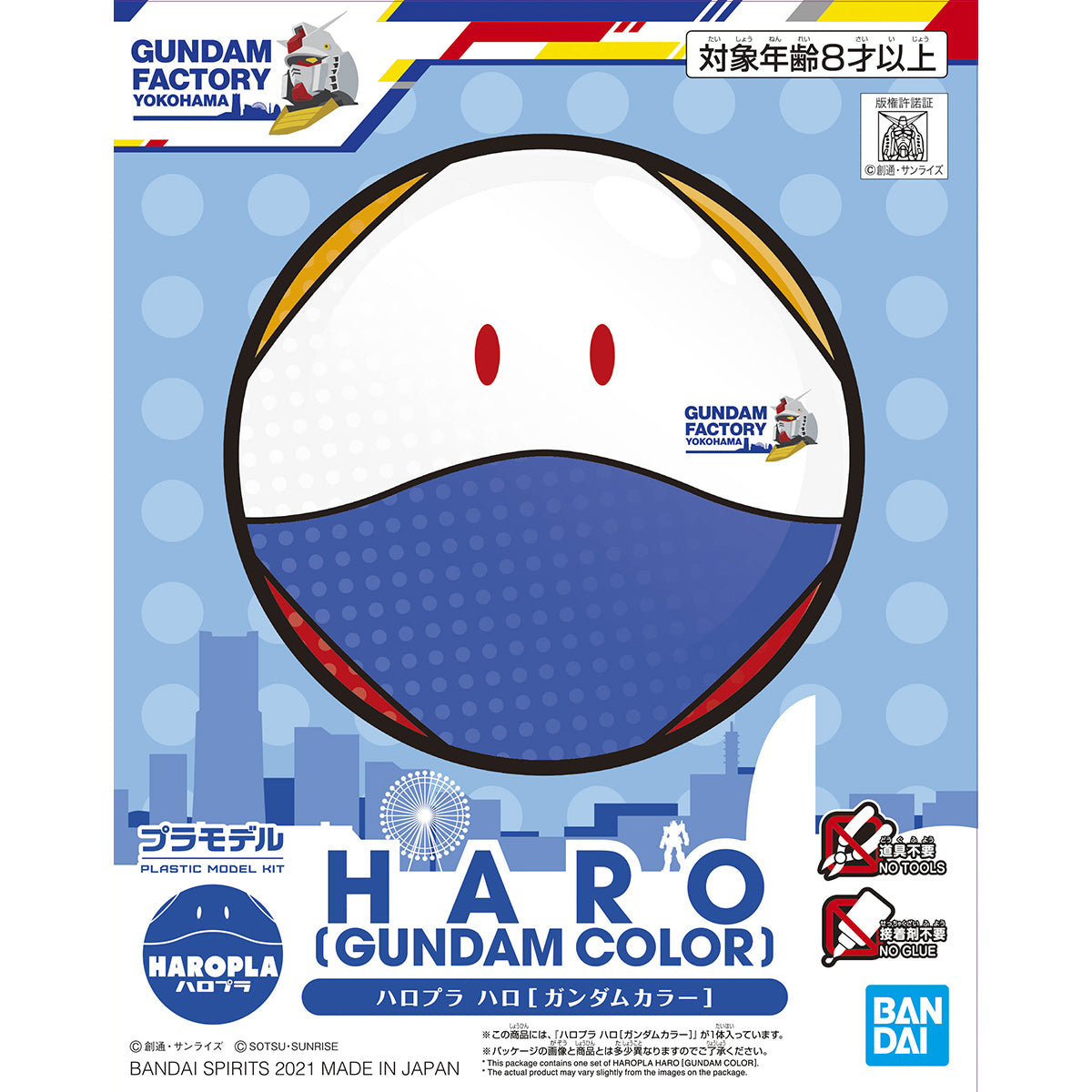 haropura haro [gundam color]