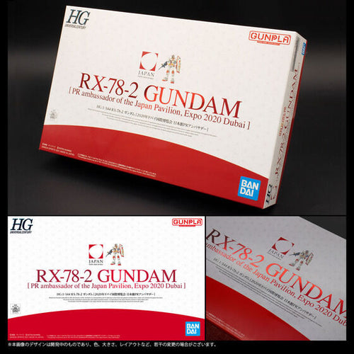 hg 1/144 rx-78-2 gundam [2020 dubai international exposition japan pavilion pr ambassador]