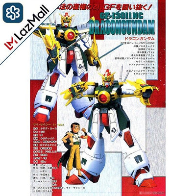 1/100 Dragon Gundam (Mobile Fighter G Gundam)
