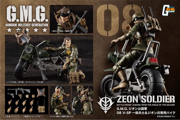 [MegaHouse] G.M.G. MOBILE SUIT GUNDAM Zeon Principality 08 V-SP General Soldier & Zeon Soldier Bike Movable Figure