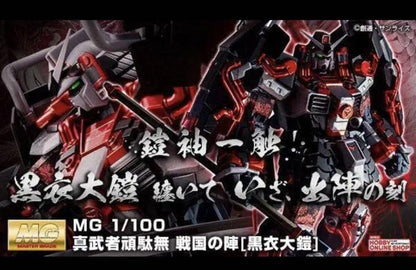 MG 1100 Shin Musha Gundam Sengoku no Jin Kuroko Oyoroi Premium Bandai