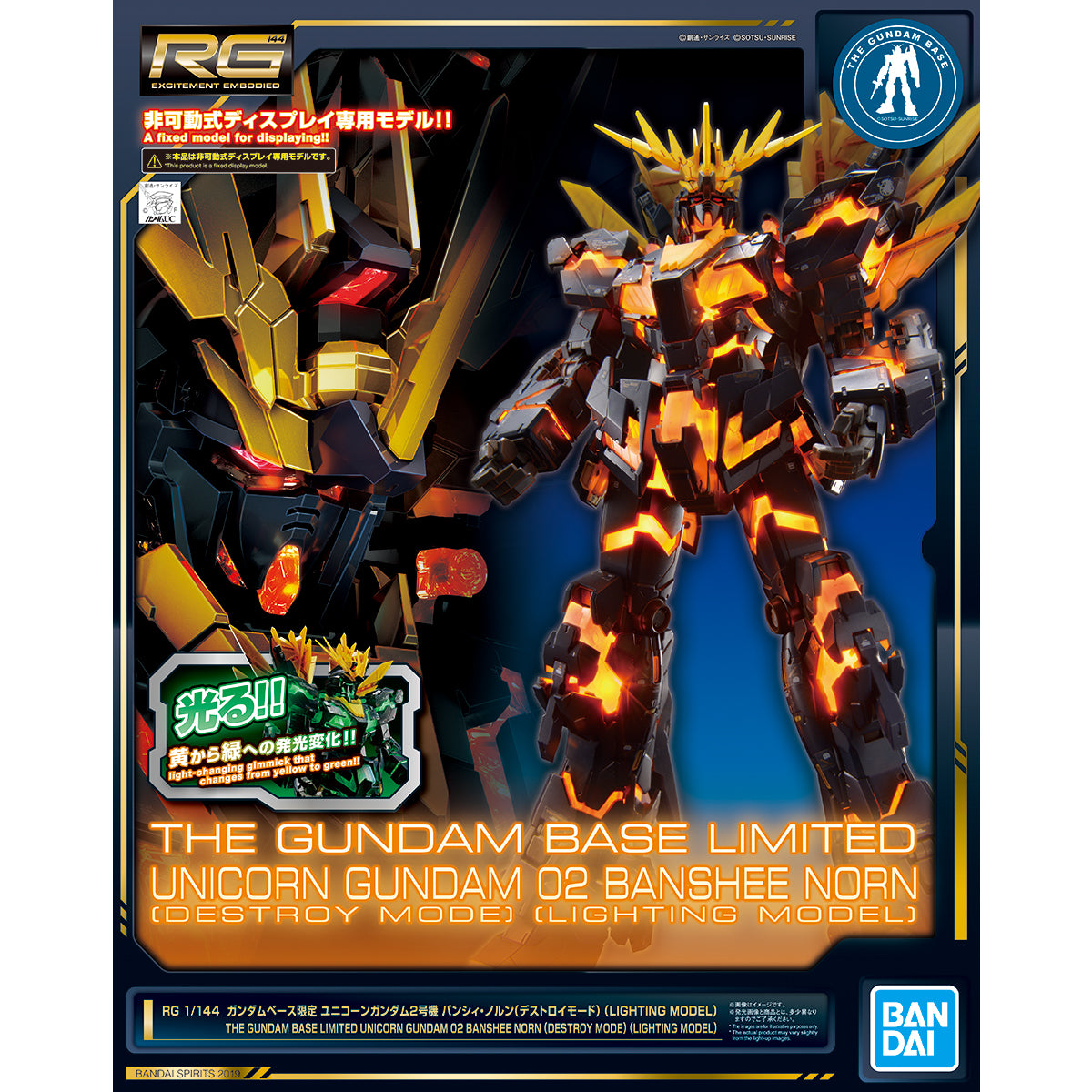 rg 1/144 gundam base limited unicorn gundam unit 2 banshee norn (destroy mode) (lighting model)