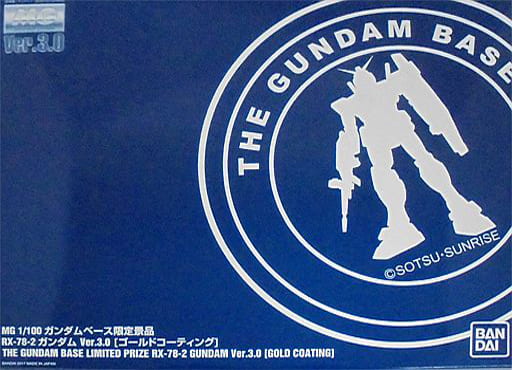mg 1/100 gundam base limited prize rx-78-2 gundam ver.3.0 [gold coating] mobile suit gundam