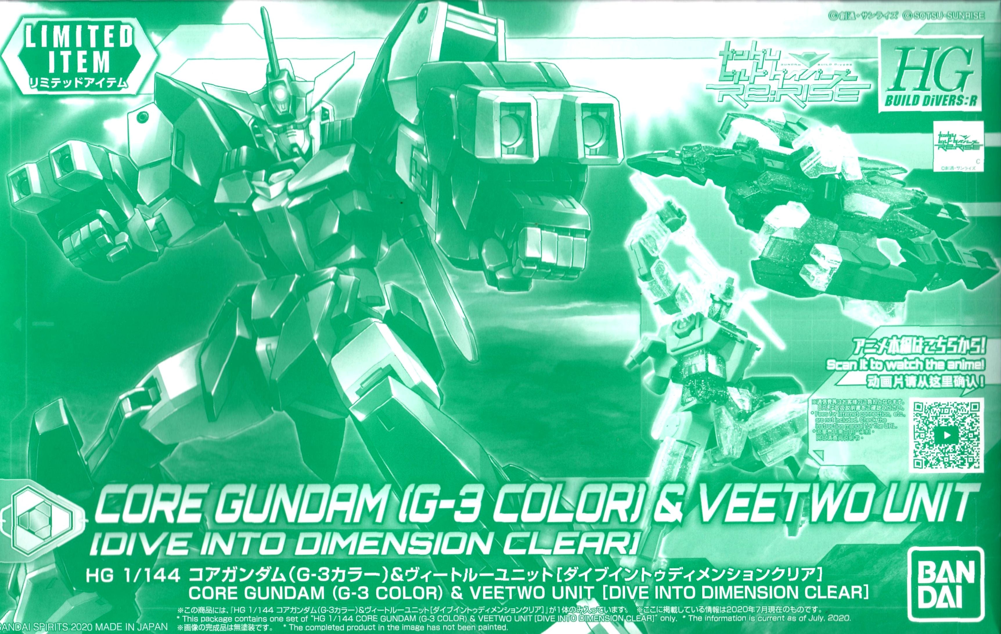 hgbd: r 1/144 core gundam (g-3 color) & veetwo unit [dive into dimension clear]