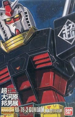 MG 1/100 RX-78-2 Gundam Ver.2.0 Real Type Color — Super Kunio Okawara Exhibition Ver. - Gunpla - MG by Bandai Spirits