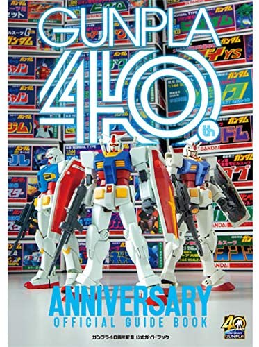 gunpla 40th anniversary official guidebook