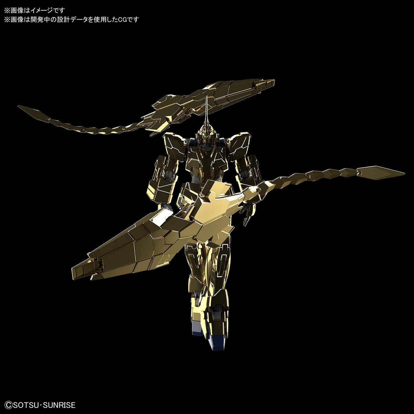 HGUC Mobile Suit Gundam NT Unicorn Gundam Unit 3 Phenex (Unicorn Mode) (Narrative Ver.) [Gold Coating] 1/144 Scale