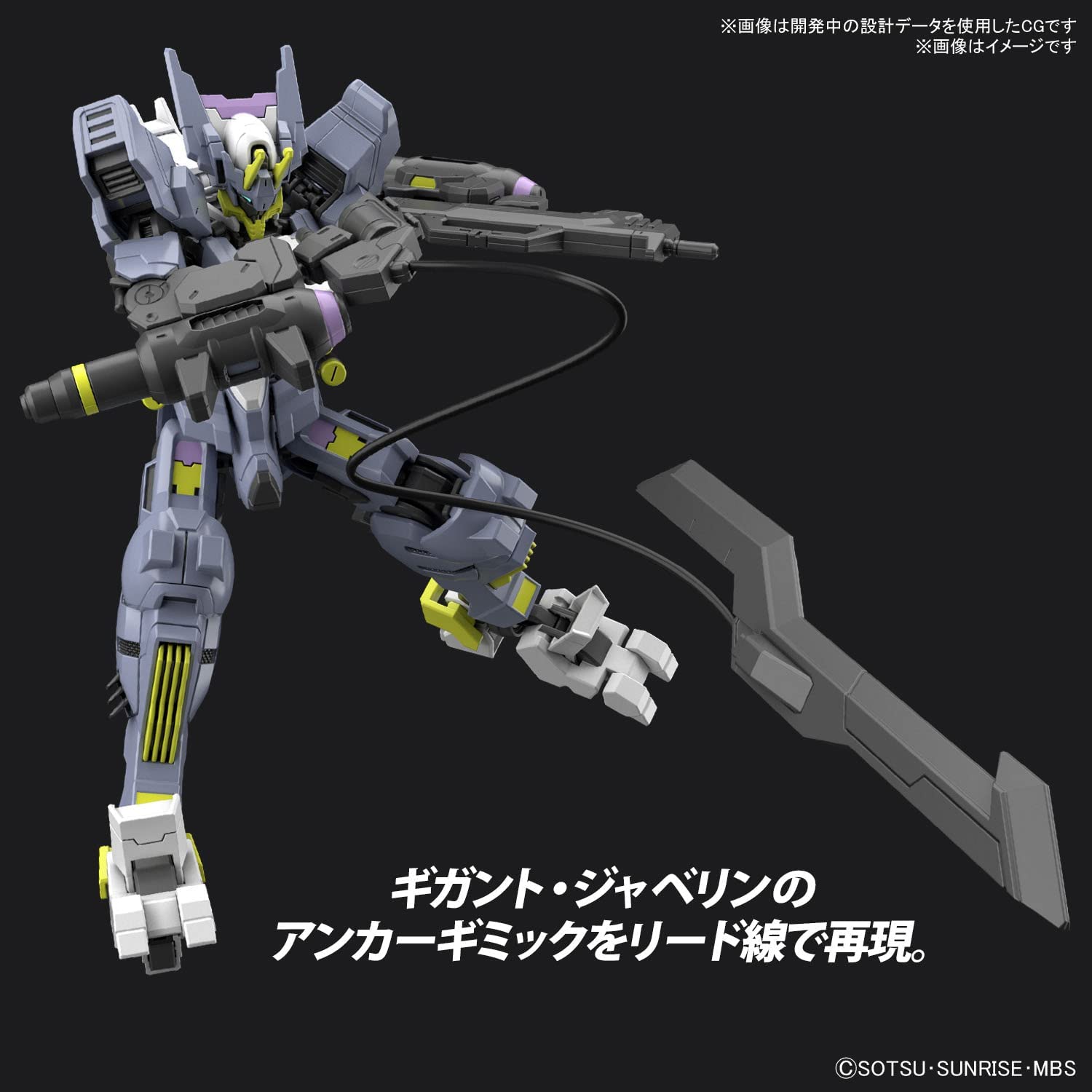 hg 1/144 gundam asmodeus