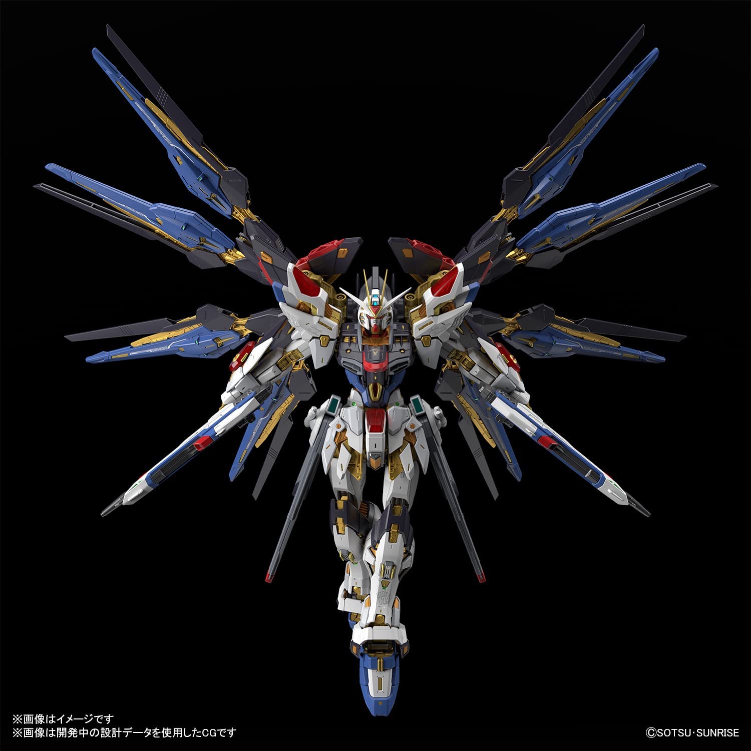 MGEX Mobile Suit Gundam SEED DESTINY Strike Freedom Gundam