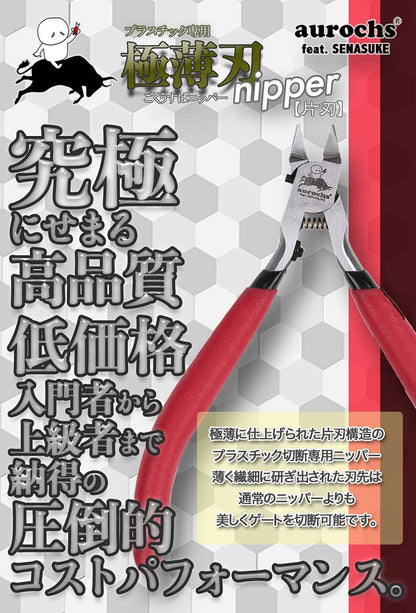 [aurochs] Ultra-thin blade nipper thin blade single-edged tool plastic model (Senasuke collaboration model)