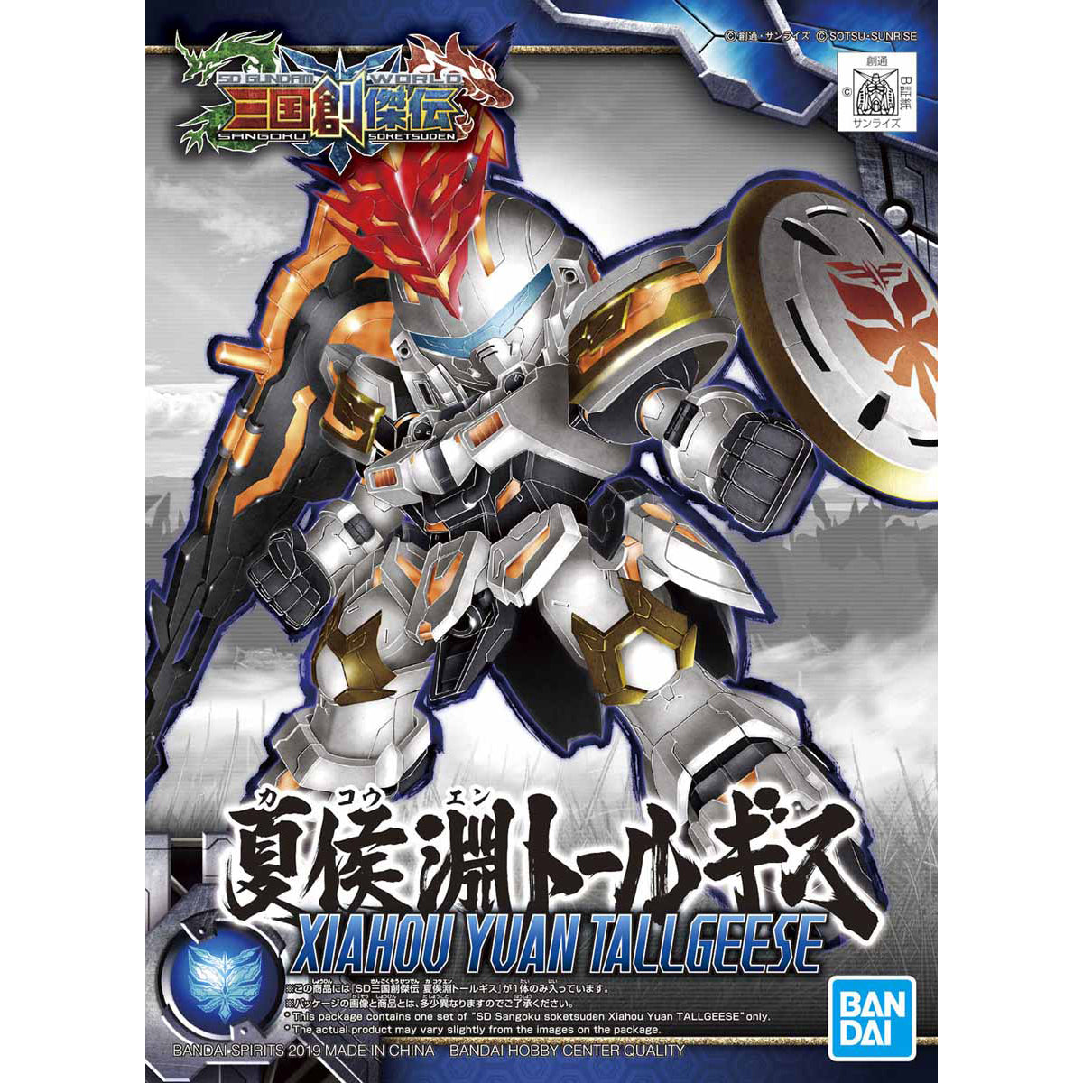 sd sangoku sojuden kakouen tallgeese