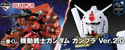 Ichiban Kuji Mobile Suit Gundam Gunpla Ver.2.0 B Award MG1/100 MS-06S Char Aznable Zaku II Ver.2.0 [Solid Clear/Standard] All 1 Type