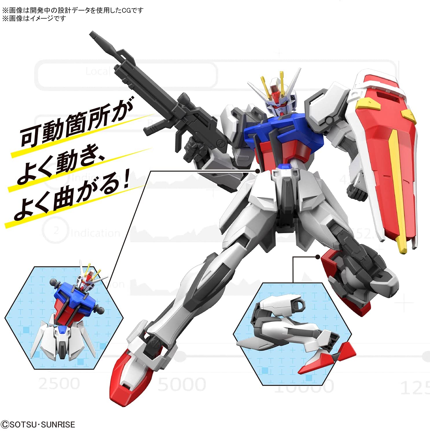 entry grade mobile suit gundam seed strike gundam 1/144 scale