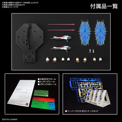 MGEX Mobile Suit Gundam SEED DESTINY Strike Freedom Gundam