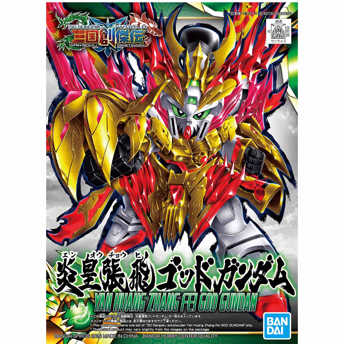 sd sangoku soujiden enjo zhang fei god gundam