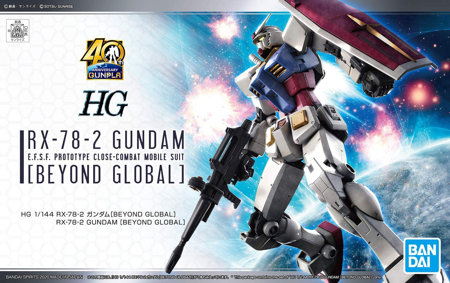 hg mobile suit gundam rx-78-2 gundam [beyond global] 1/144 scale color-coded plastic model
