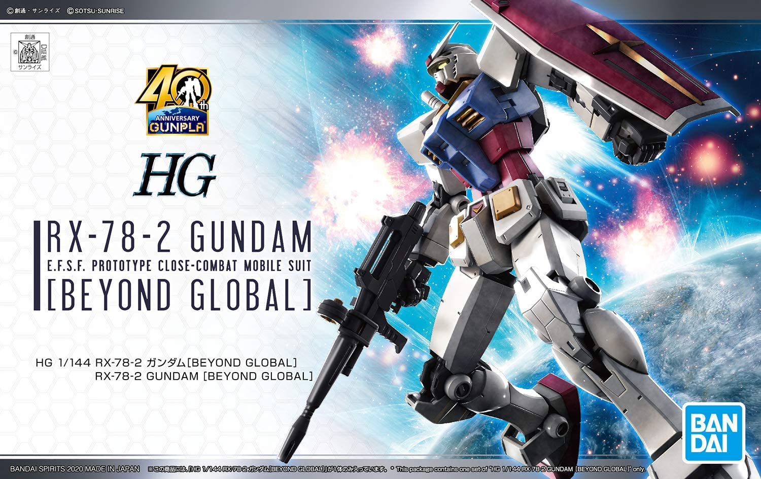 hg mobile suit gundam rx-78-2 gundam [beyond global] 1/144 scale color-coded plastic model