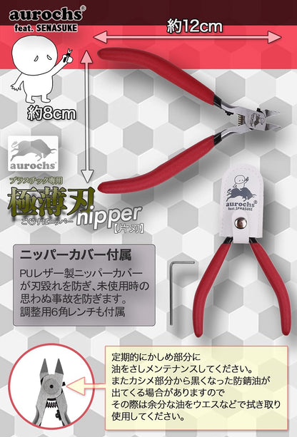 [aurochs] Ultra-thin blade nipper thin blade single-edged tool plastic model (Senasuke collaboration model)
