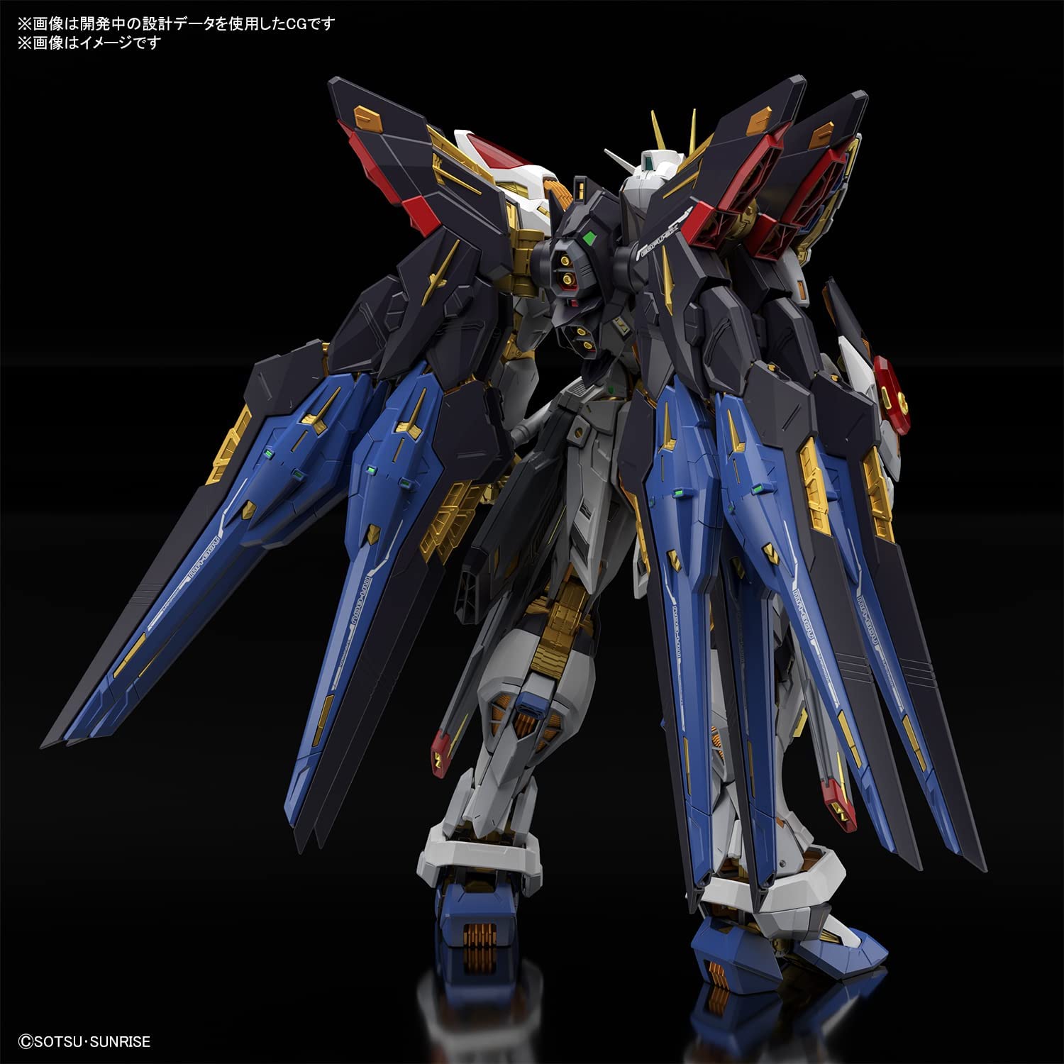 MGEX Mobile Suit Gundam SEED DESTINY Strike Freedom Gundam