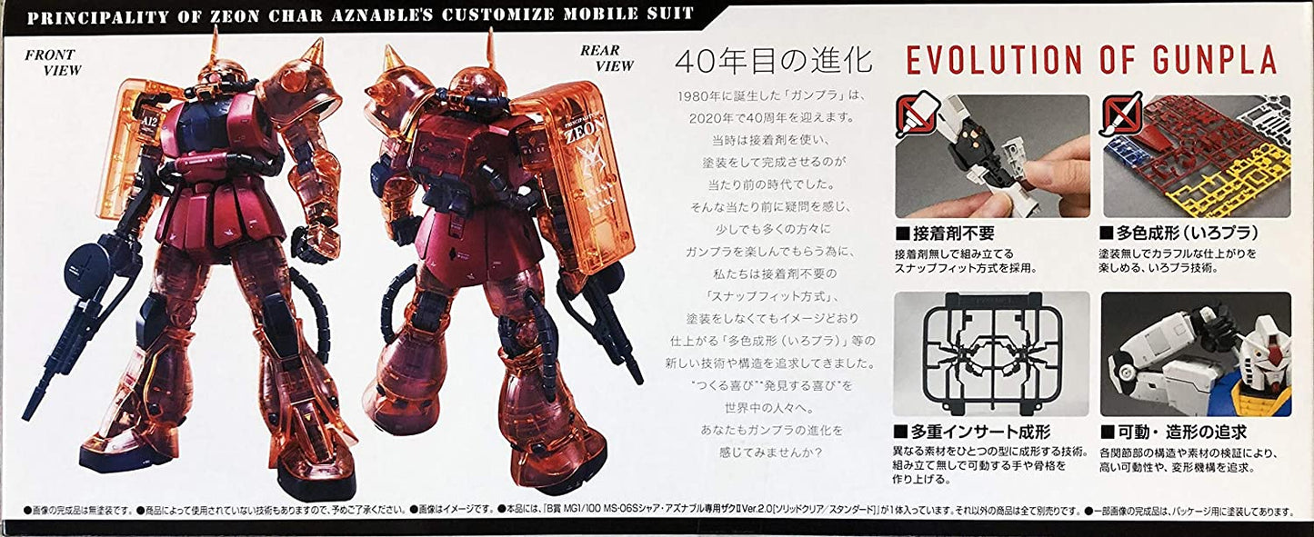 Ichiban Kuji Mobile Suit Gundam Gunpla Ver.2.0 B Award MG1/100 MS-06S Char Aznable Zaku II Ver.2.0 [Solid Clear/Standard] All 1 Type