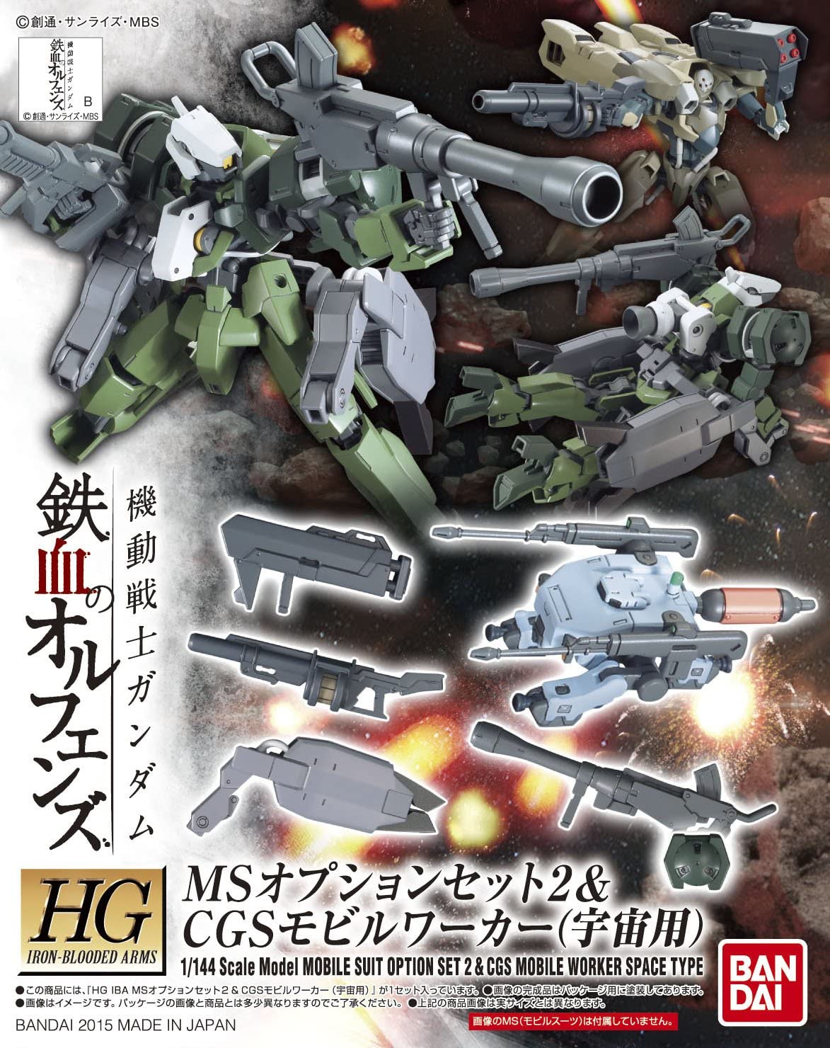 hg mobile suit gundam iron-blooded orphans ms option set 2 & cgs mobile worker (for space) 1/144 scale