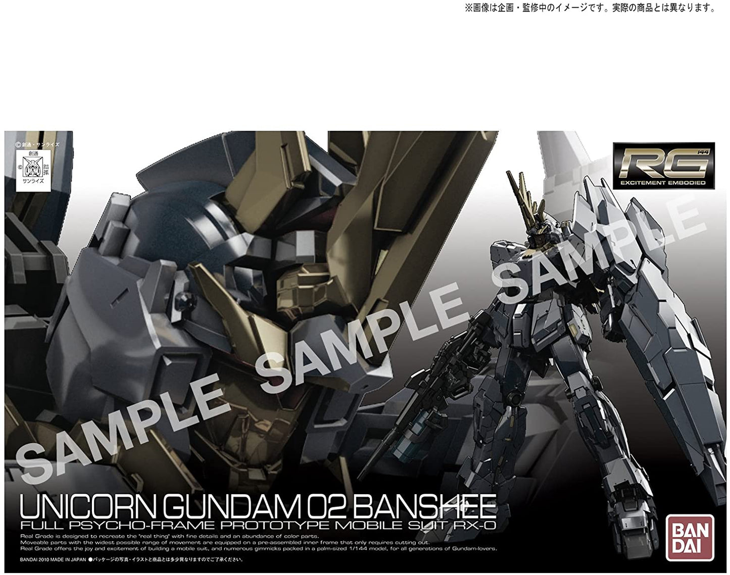 rg mobile suit gundam uc unicorn gundam unit 2 banshee norn [premium "unicorn mode" box] 1/144 scale