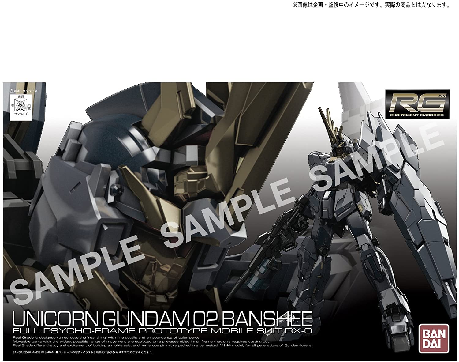 rg mobile suit gundam uc unicorn gundam unit 2 banshee norn [premium "unicorn mode" box] 1/144 scale