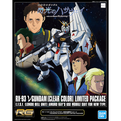 rg 1/144 ν gundam [clear color] first production limited package