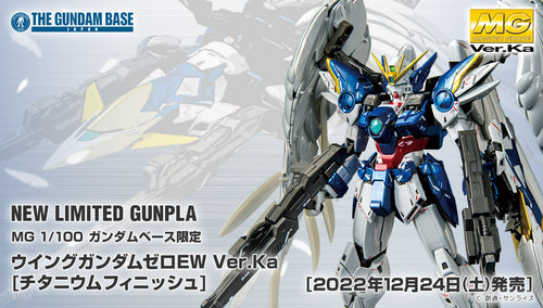 Gundam base limited item MG 1/100 Gundam Base Limited Wing Gundam Zero EW Ver.Ka [Titanium Finish]