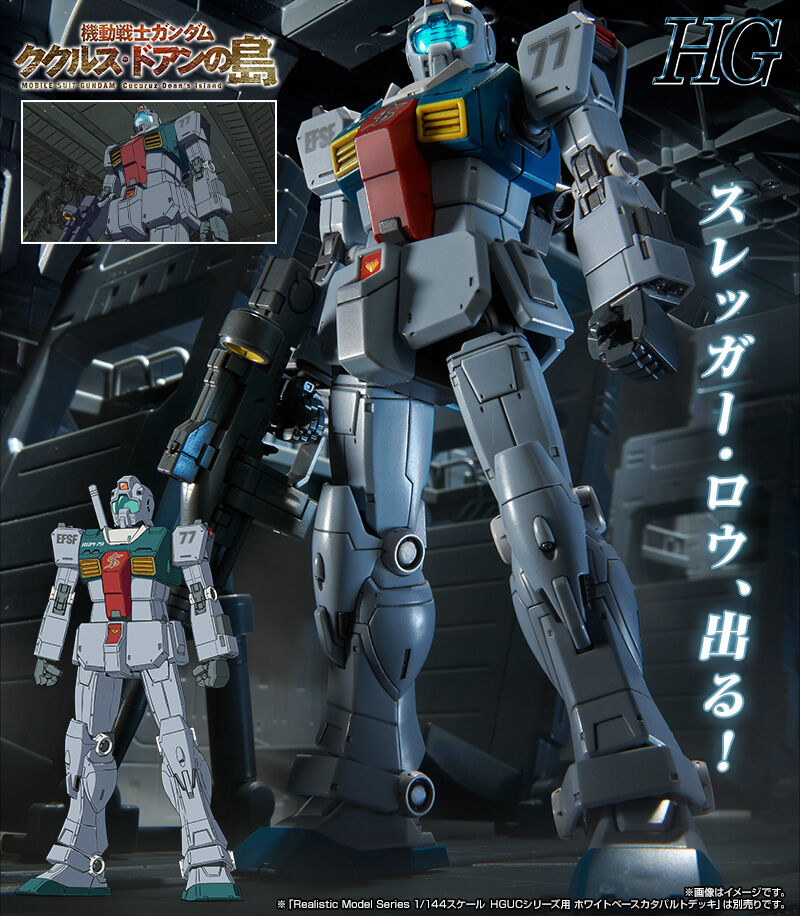 HG 1/144 GM (Slegger machine) Cucuruz Doan's Island Mobile Suit